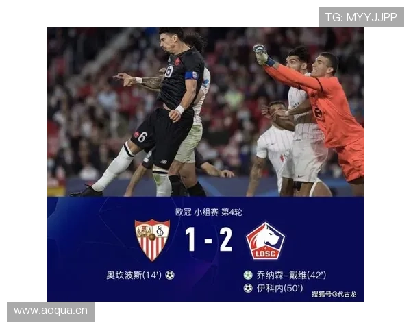 塞维利亚复兴豪强趋势面临考验，欧冠资格竞争对赛季走势形成制约